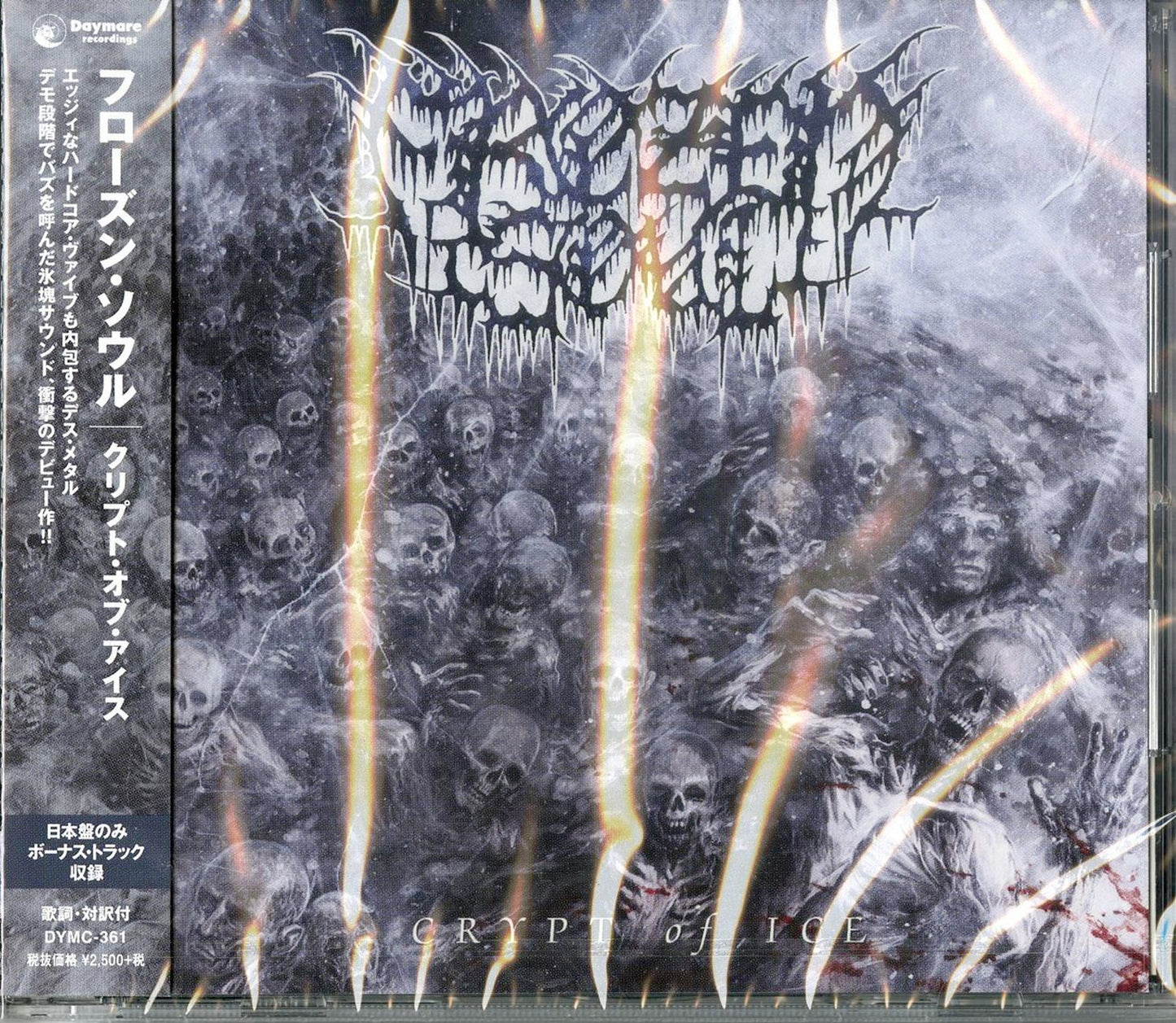 Frozen Soul - Crypt Of Ice - Japan CD Bonus Track