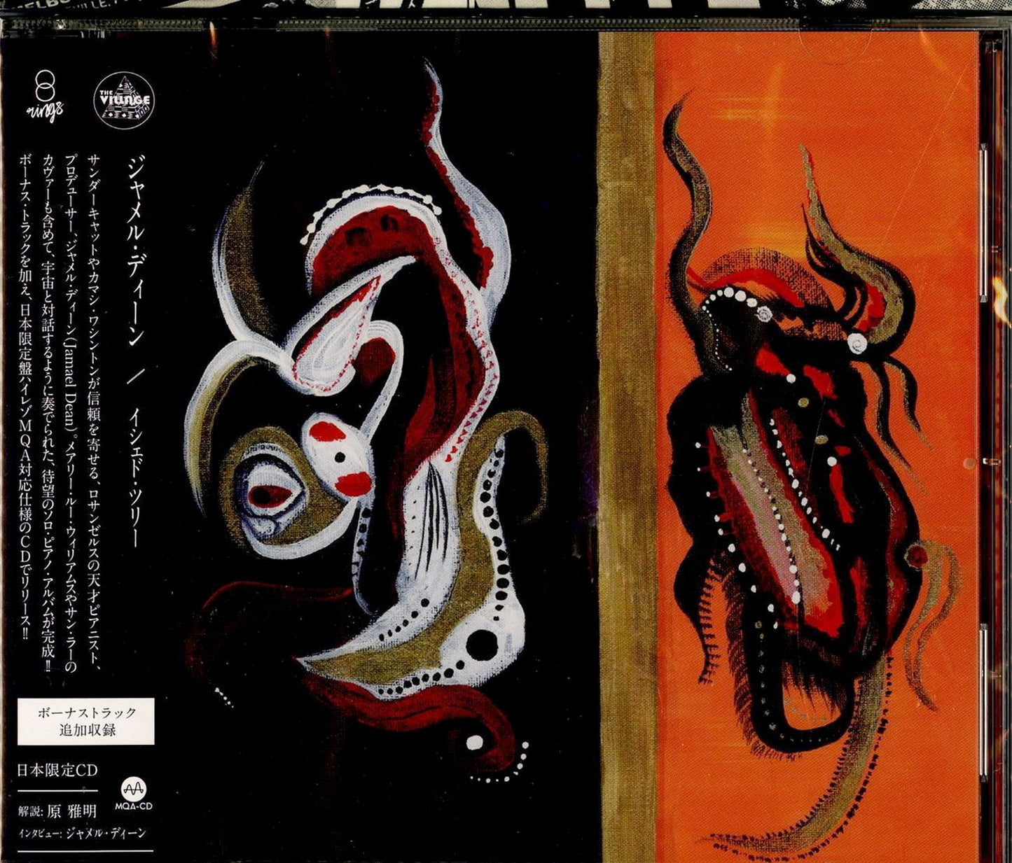 Jamael Dean - Ished Tree - Japan MQA-CD