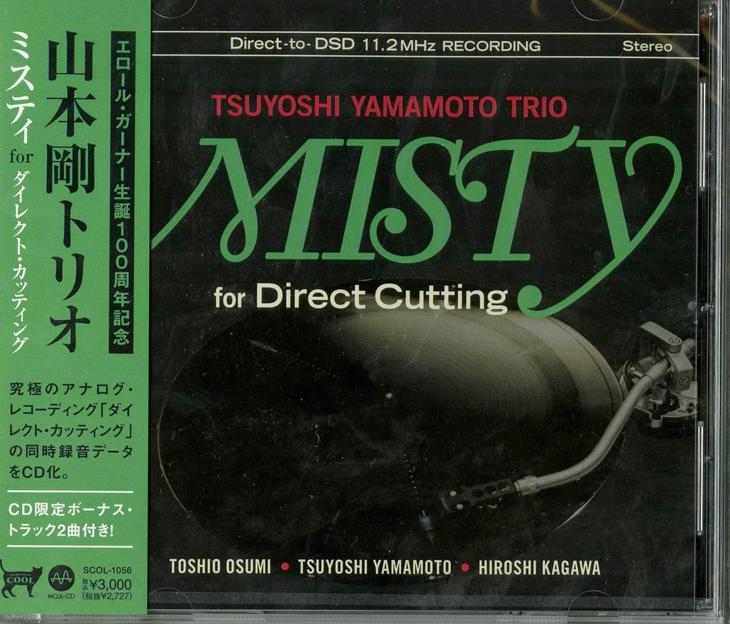 Tsuyoshi Yamamoto Trio - Misty For Direct Cutting (Dsd) - Japan CD Bonus Track