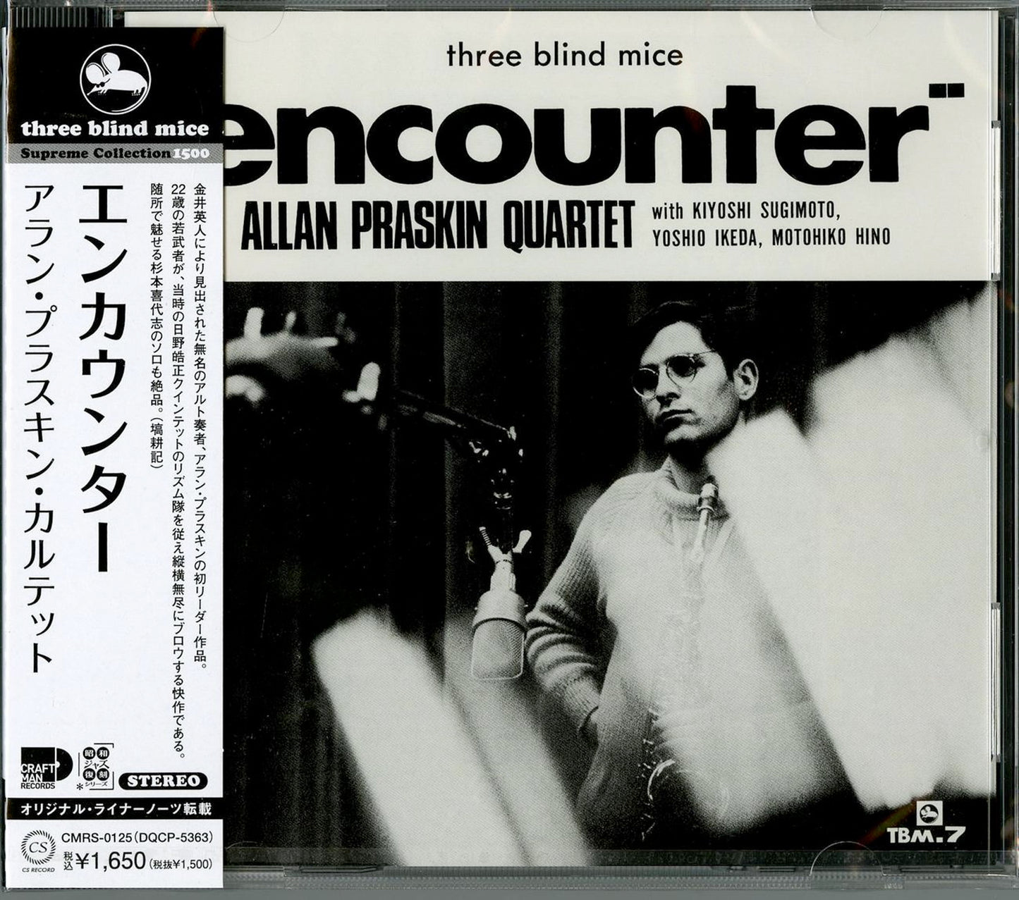 Allan Praskin Quartet - Encounter - Japan CD
