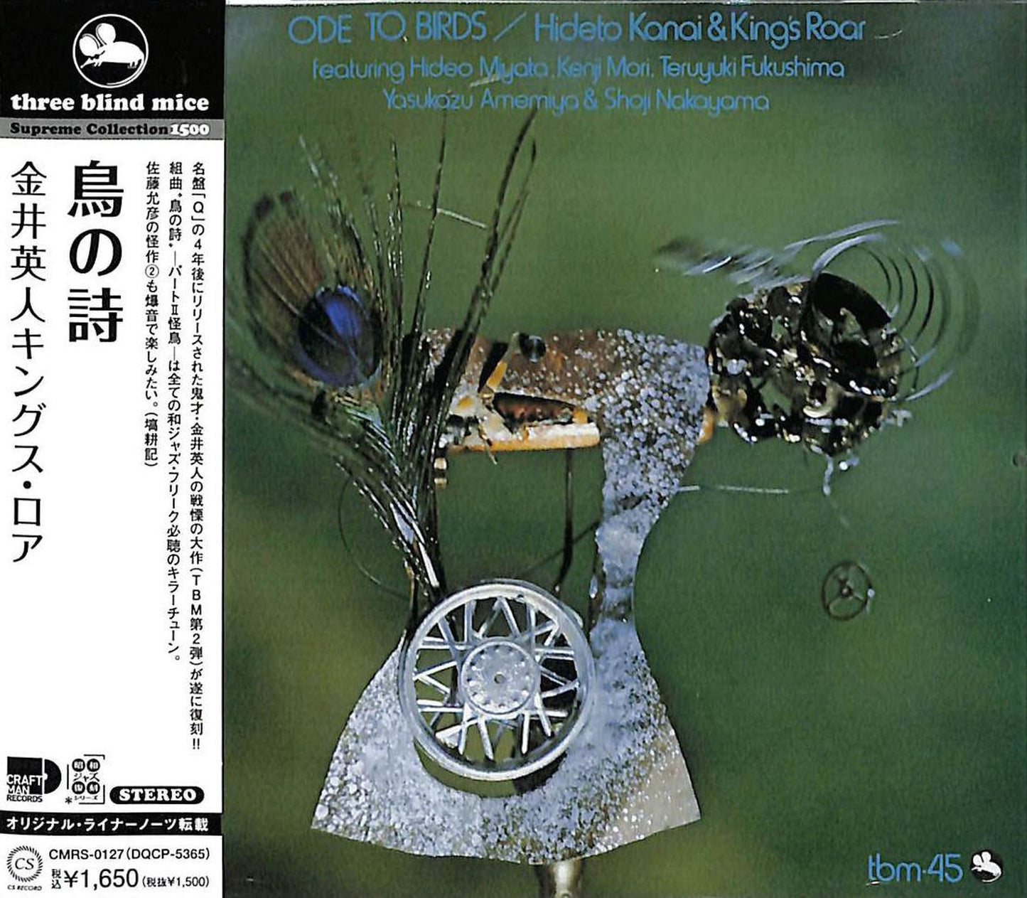 Hideto Kanai & Kings Roar - Ode To Birds - Japan CD