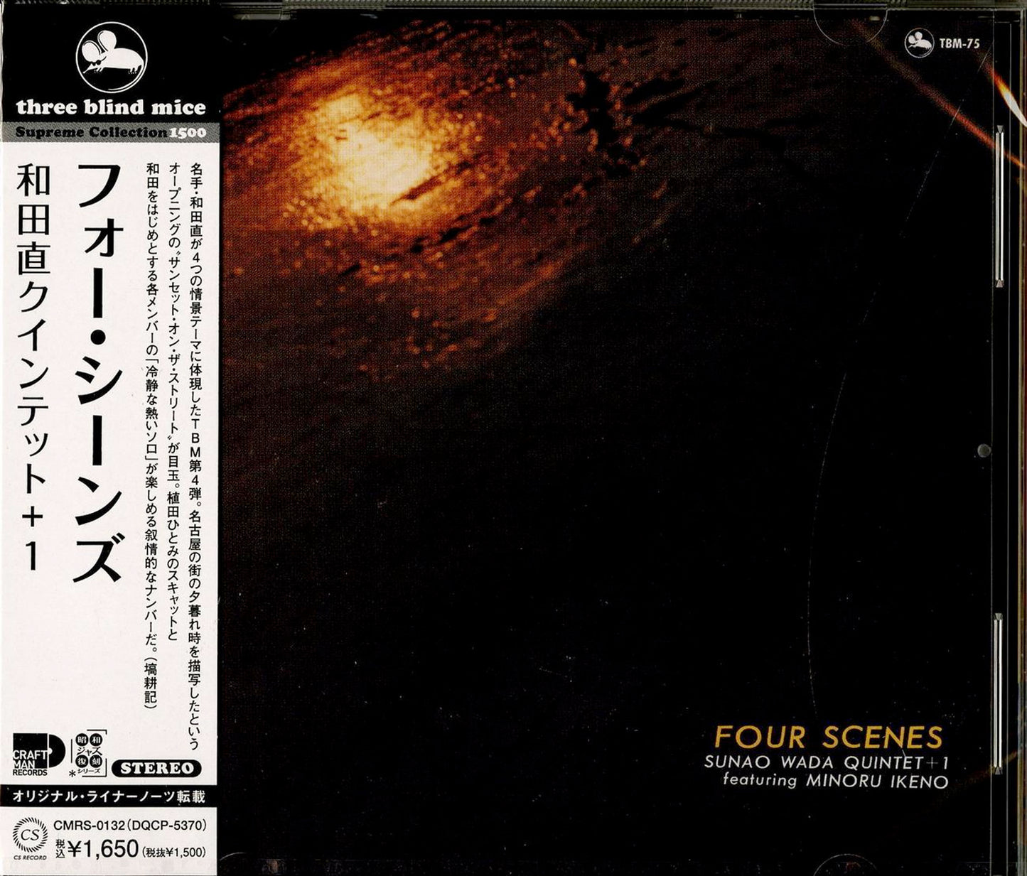 Sunao Wada Quintet+1 - For Scenes - Japan CD