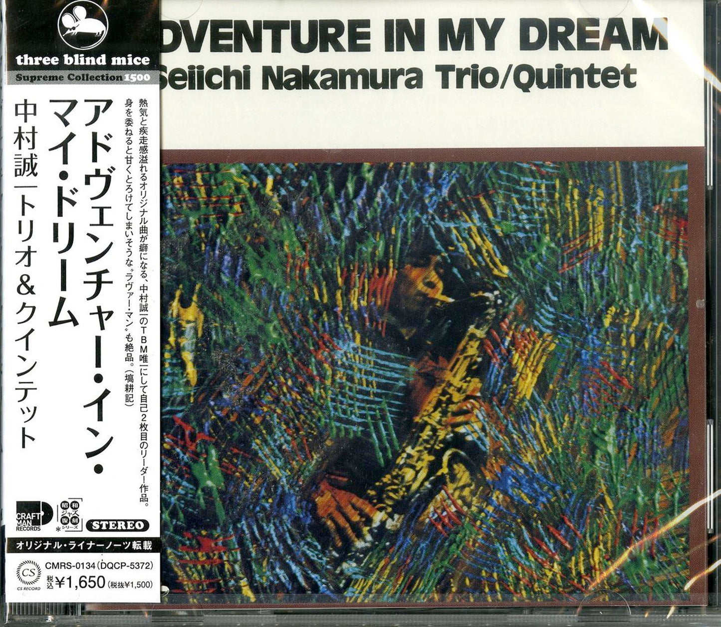 Seiichi Nakamura - Adventure In My Dream - Japan CD