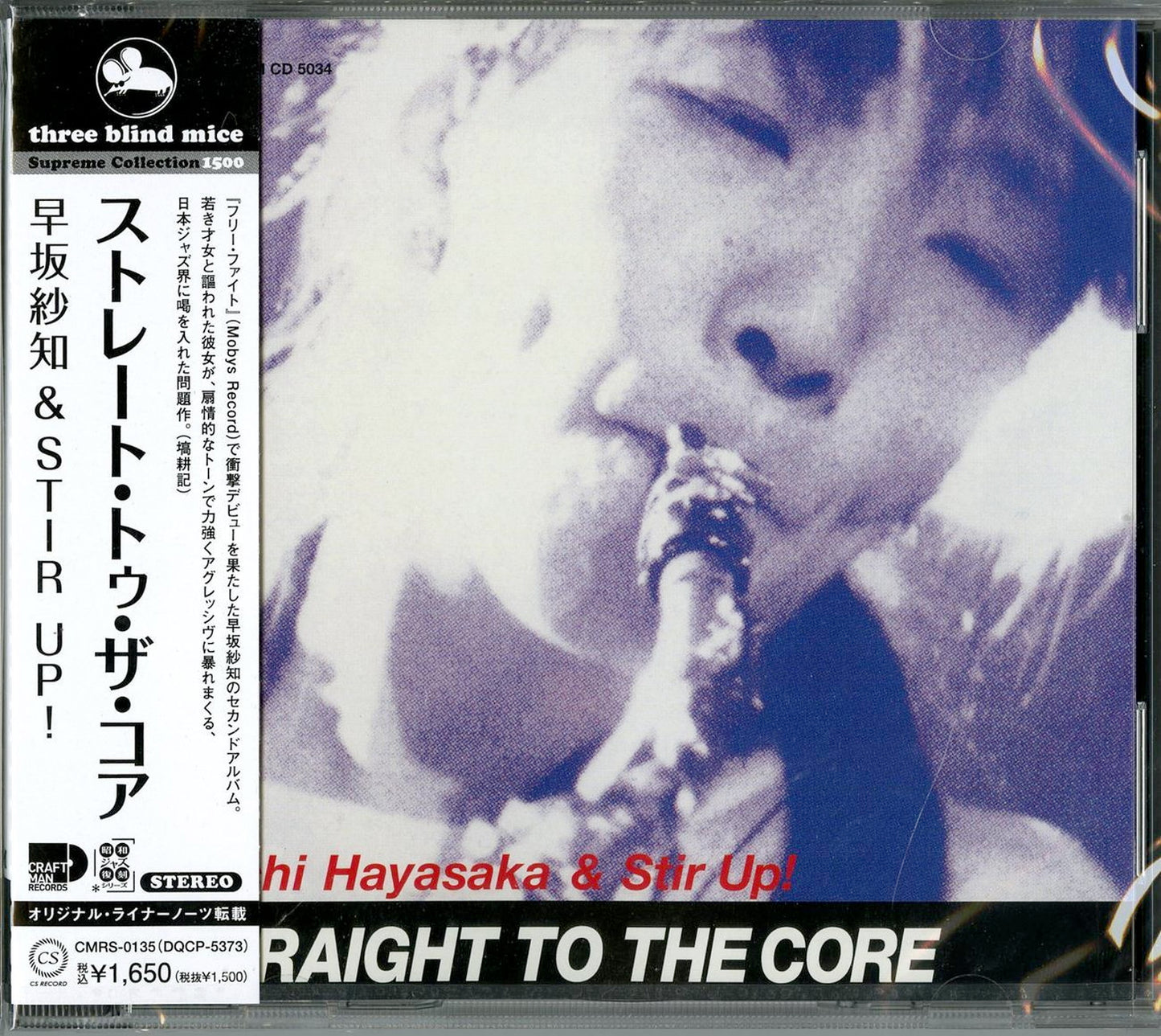 Sachi Hayasaka - Straight To The Core - Japan CD