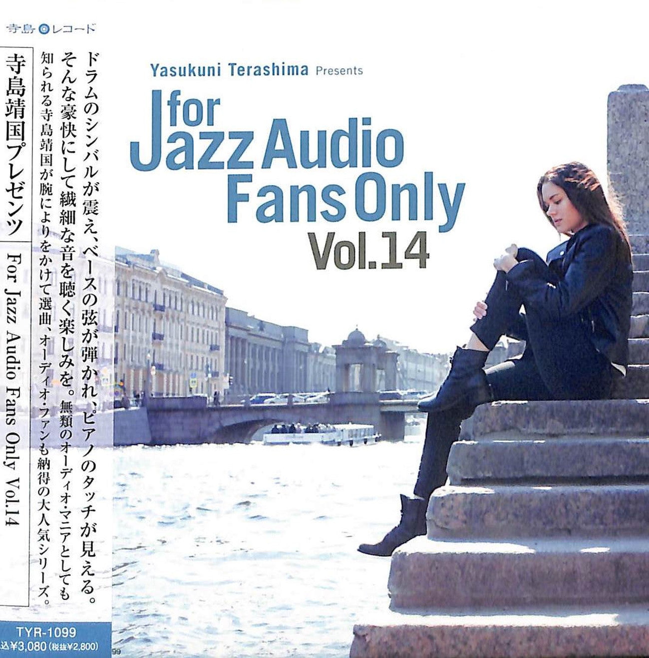 V.A. - For Jazz Audio Fans Only Vol.14 - Japan Mini LP CD