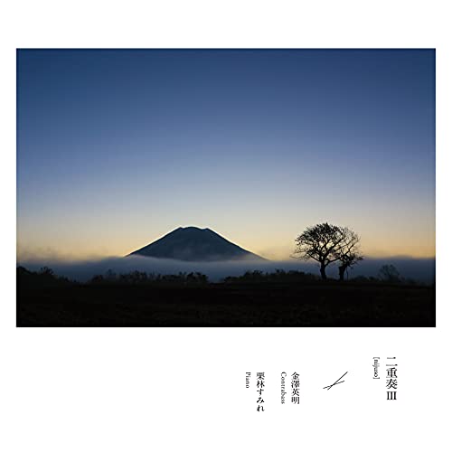 Hideaki Kanazawa & Sumire Kuribayashi Duo - Duo Iii - Japan CD