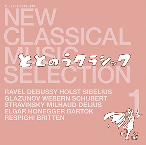 V.A. - New Classical Music Selection 1 - Japan CD