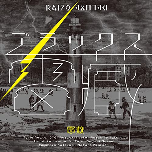 Agata Morio - Deluxe Raizou - Japan 2 CD