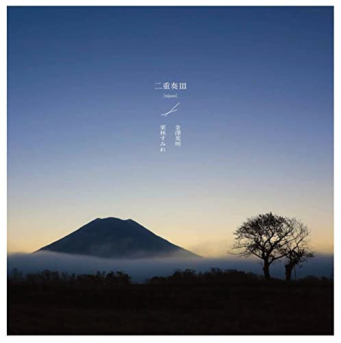 Nijuso - Duet III - Japan LP Record Limited Edition