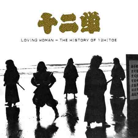 Junihitoe - Loving Woman The History Of 12Hitoe - Japan CD