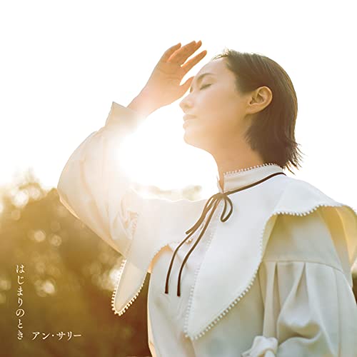 Ann Sally - Hajimari No Toki - Japan Vinyl Record
