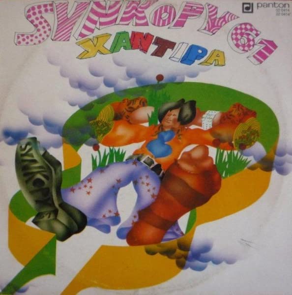 Synkopy 61 - Xantipa - Japan Mini LP CD Bonus Track