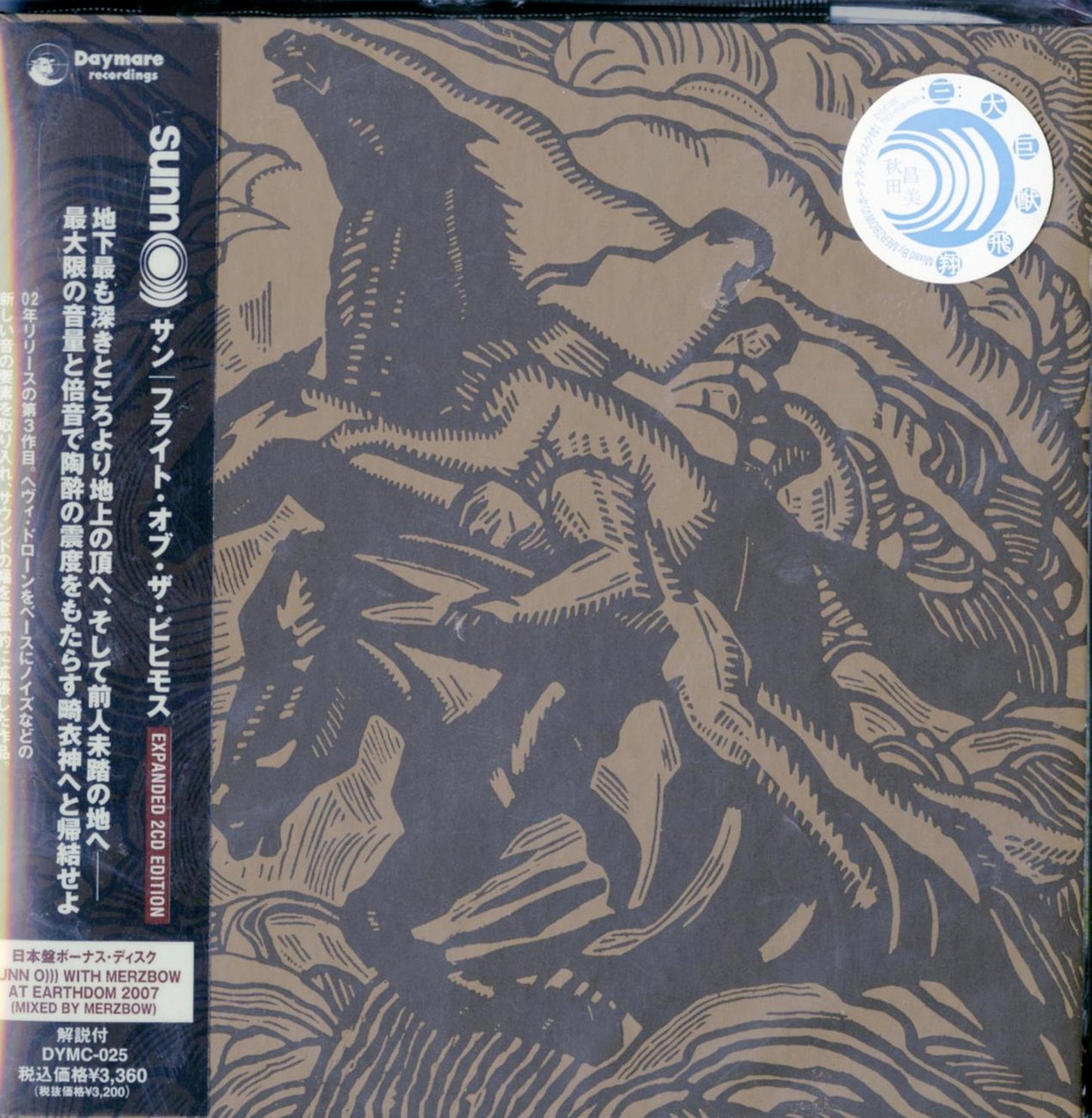 Sunn O))) - Flight Of The Behemoth - Japan 2 Mini LP CD