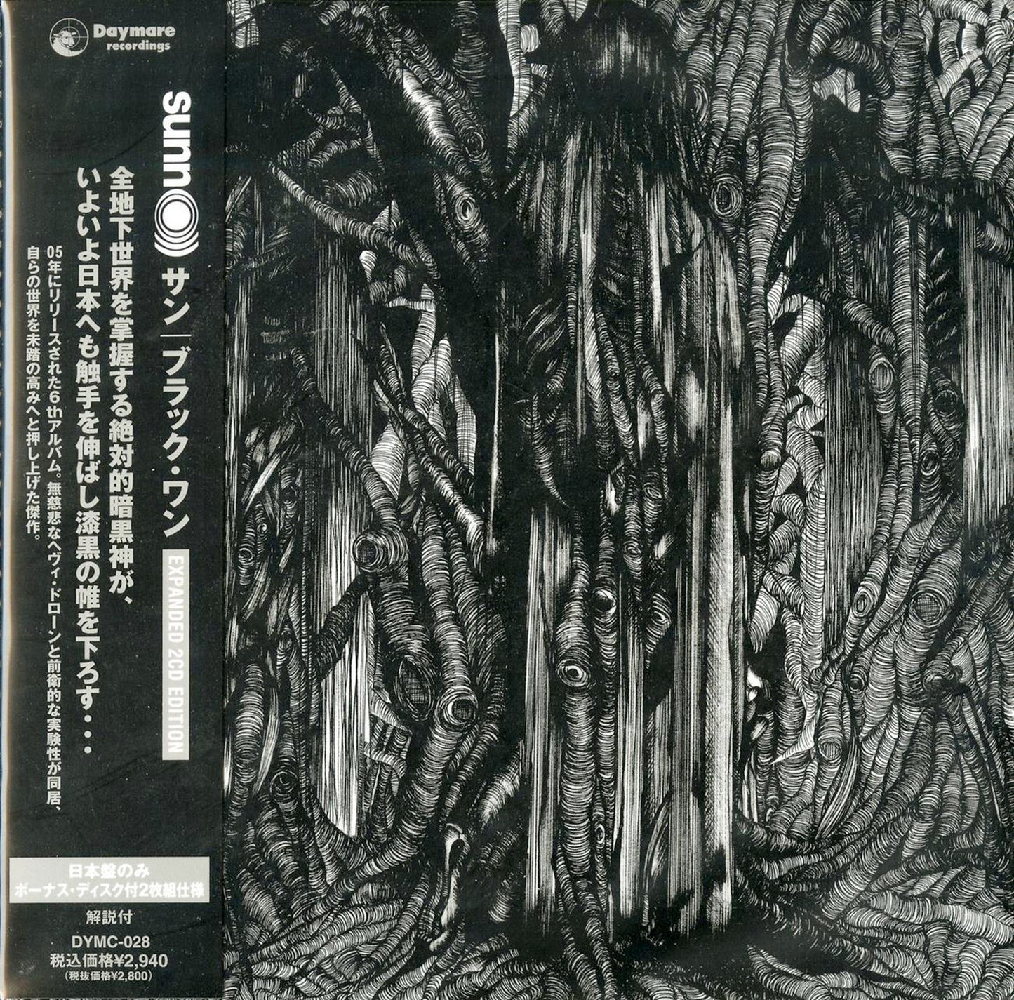 Sunn O))) - Black One - 2 Mini LP CD