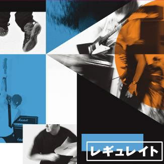 Regulate - Regulate - Japan CD