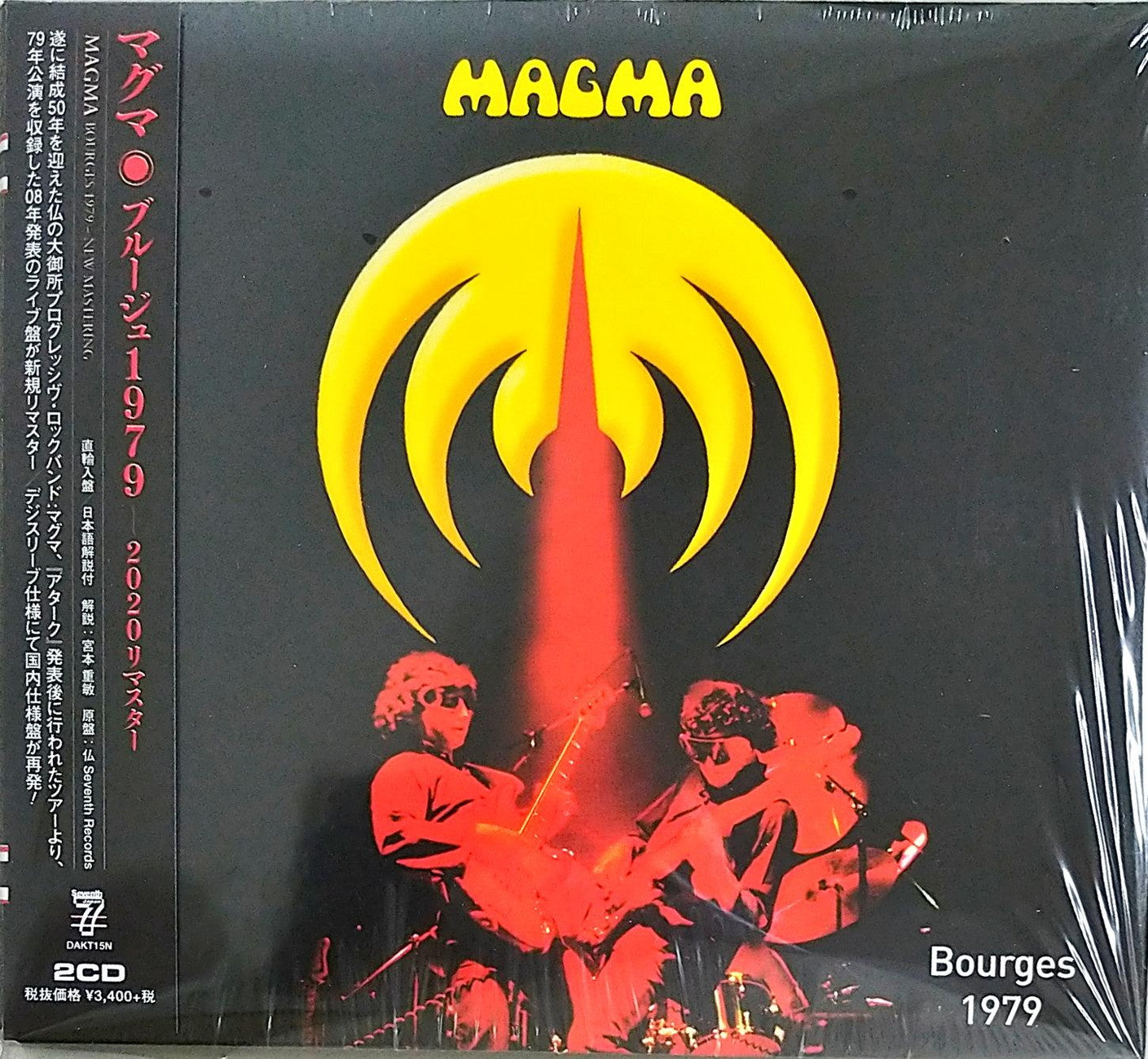 Magma - Bourges 1979 - Import 2 CD