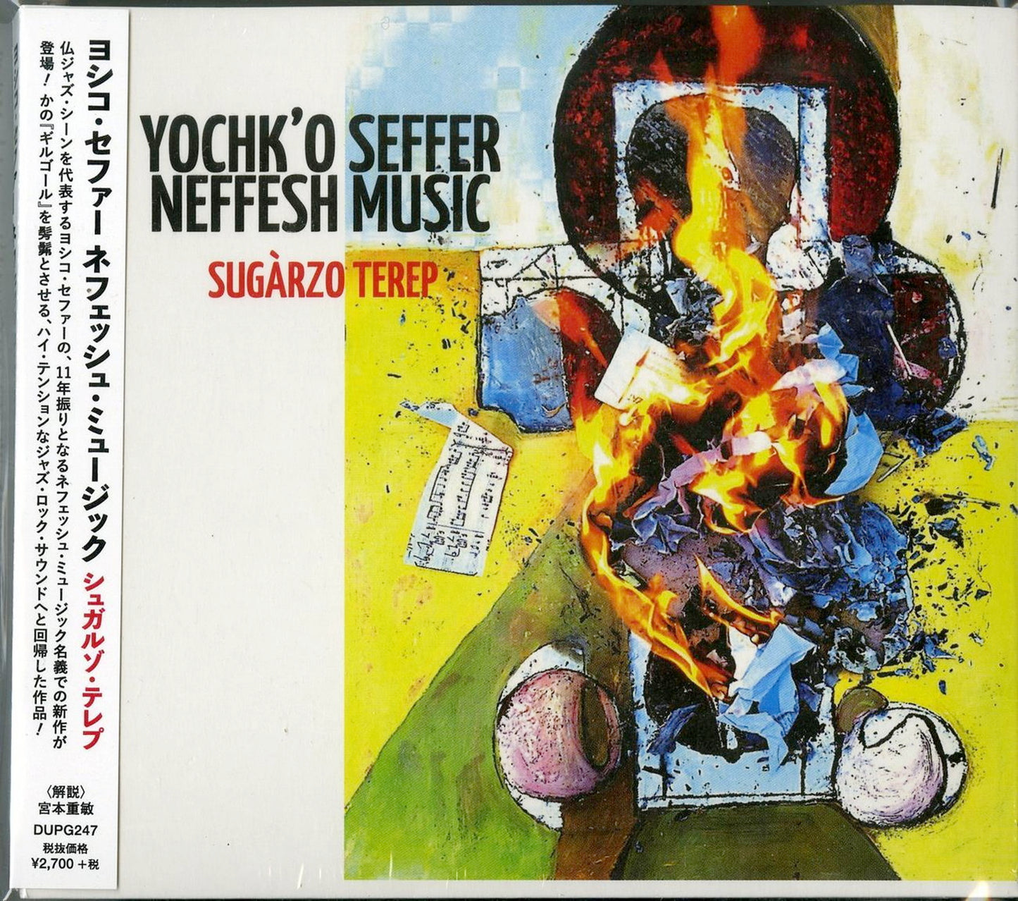 Yochk'O Seffer - Sugarzo Terep - Import Digipak CD With Japan Obi