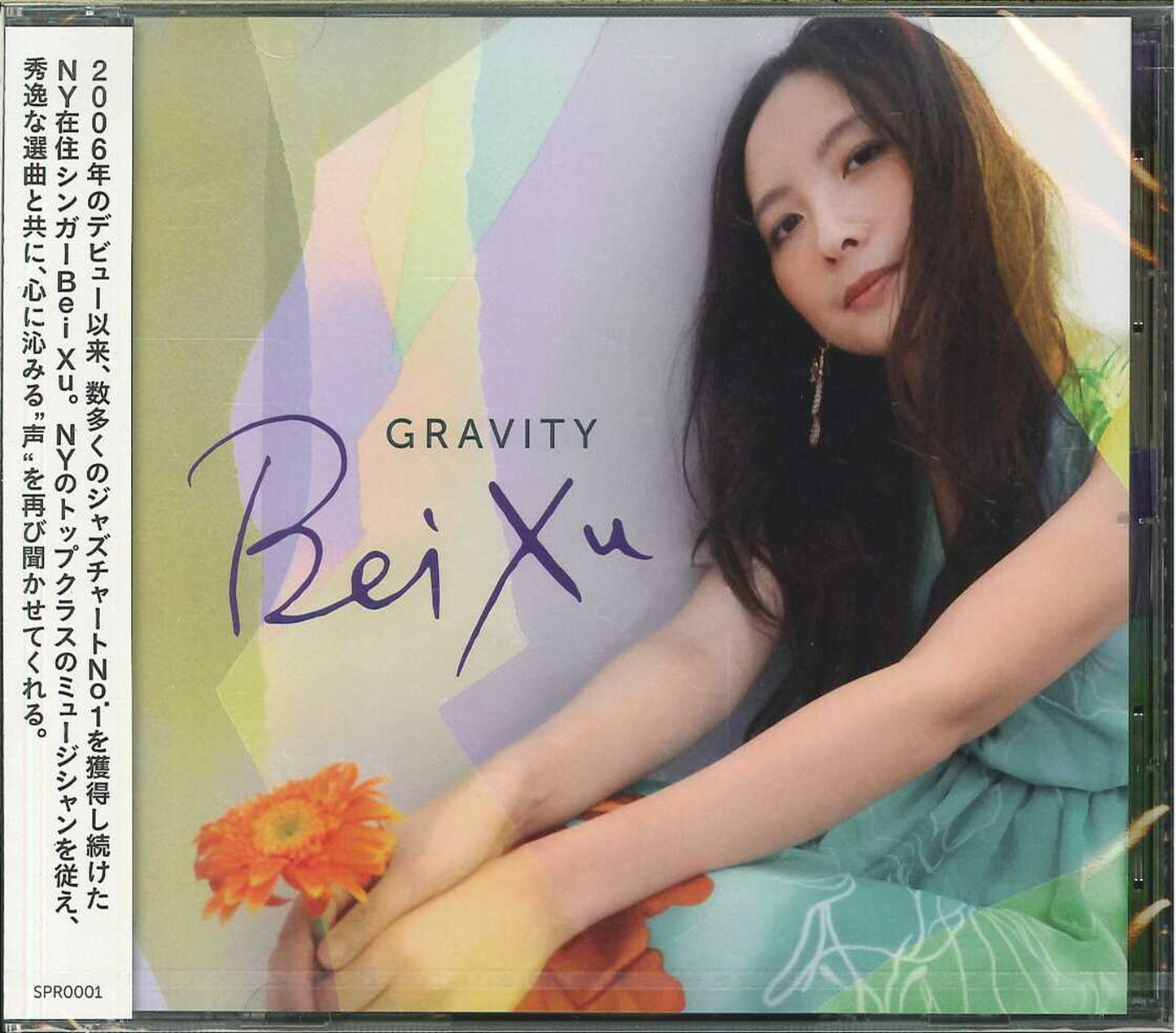 Bei Xu - Gravity - Japan CD