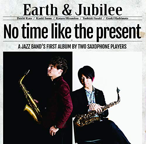 Erath & Jubilee - No Time Like The Present - Japan CD