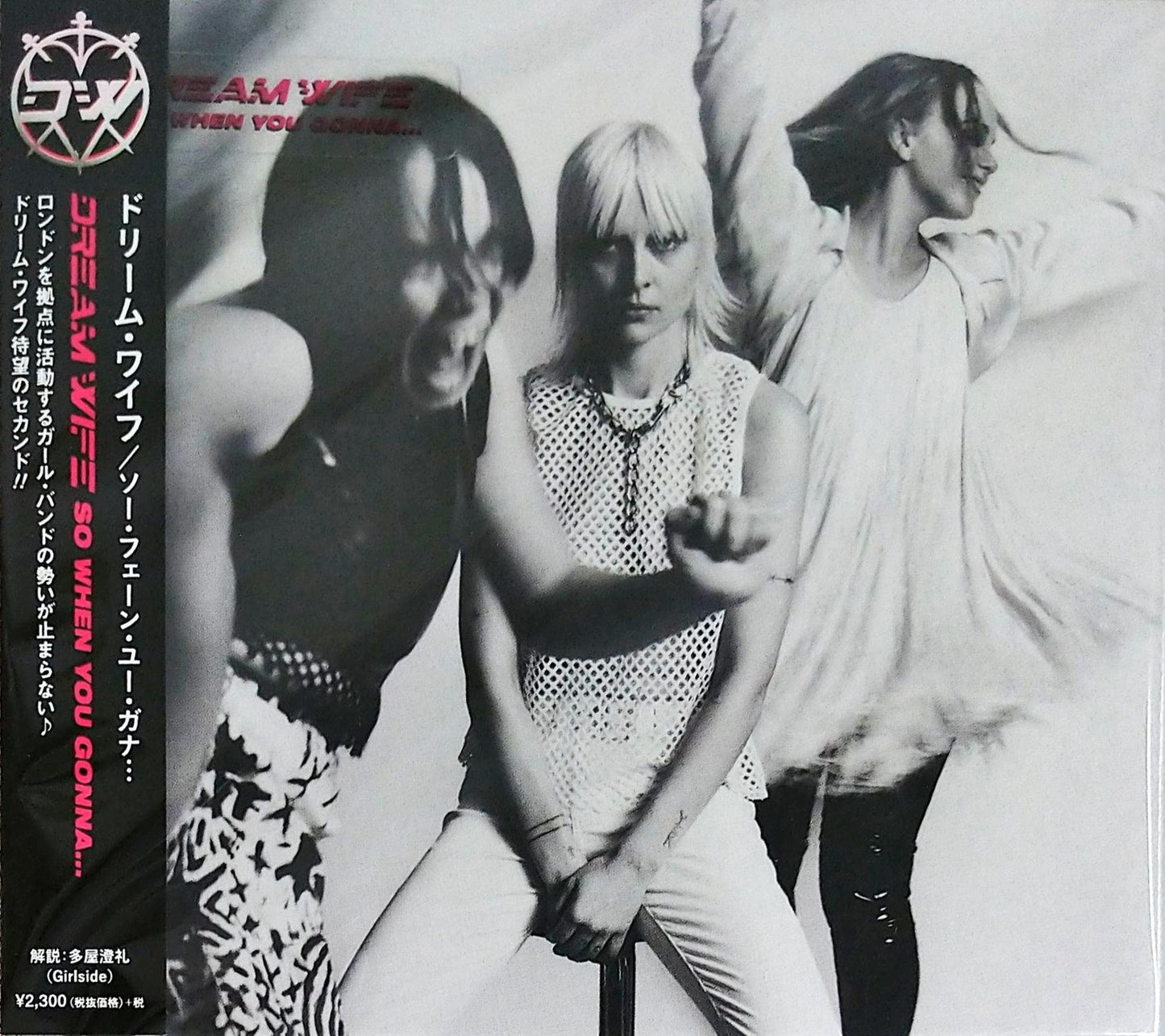 Dream Wife - So When You Gonna... - Import