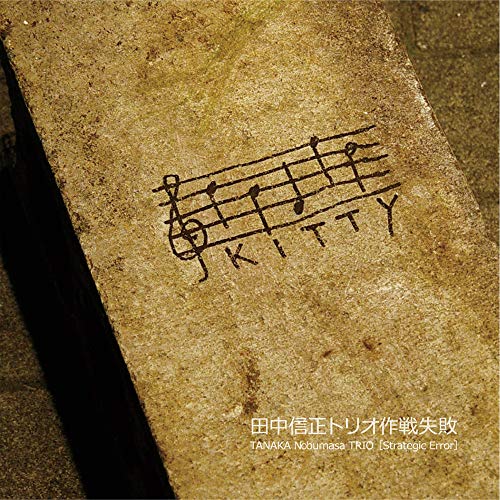 Nobumasa Tanaka Trio - Kitty Kumikyoku - Japan CD