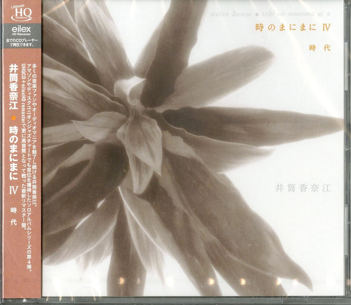 Kanae Izutsu - Toki No Manimani 4 Jidai - Japan UHQCD