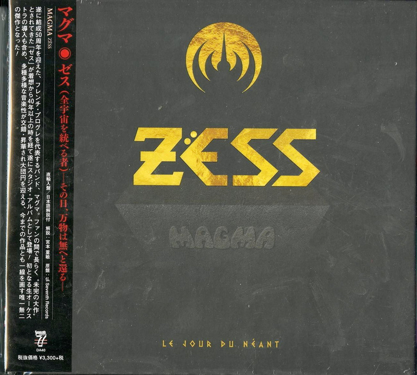 Magma - Zess - Import With Japan Obi