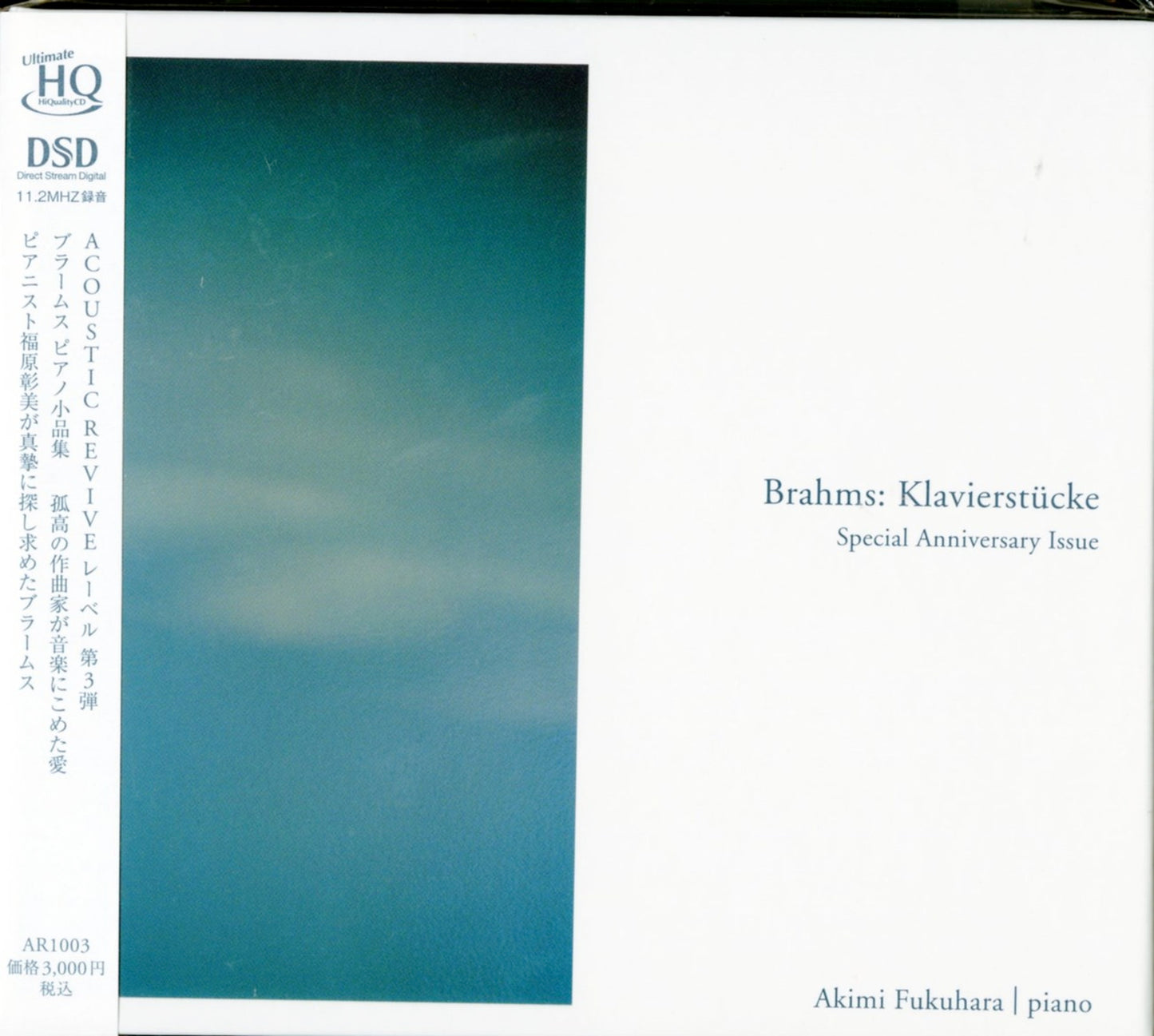 Akimi Fukuhara - Brahms: Klavierstucke Botsugo 120 Nen Kinen - HQCD