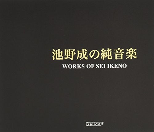 Sei Ikeno - Works Of Sei Ikeno - Japan 3 CD