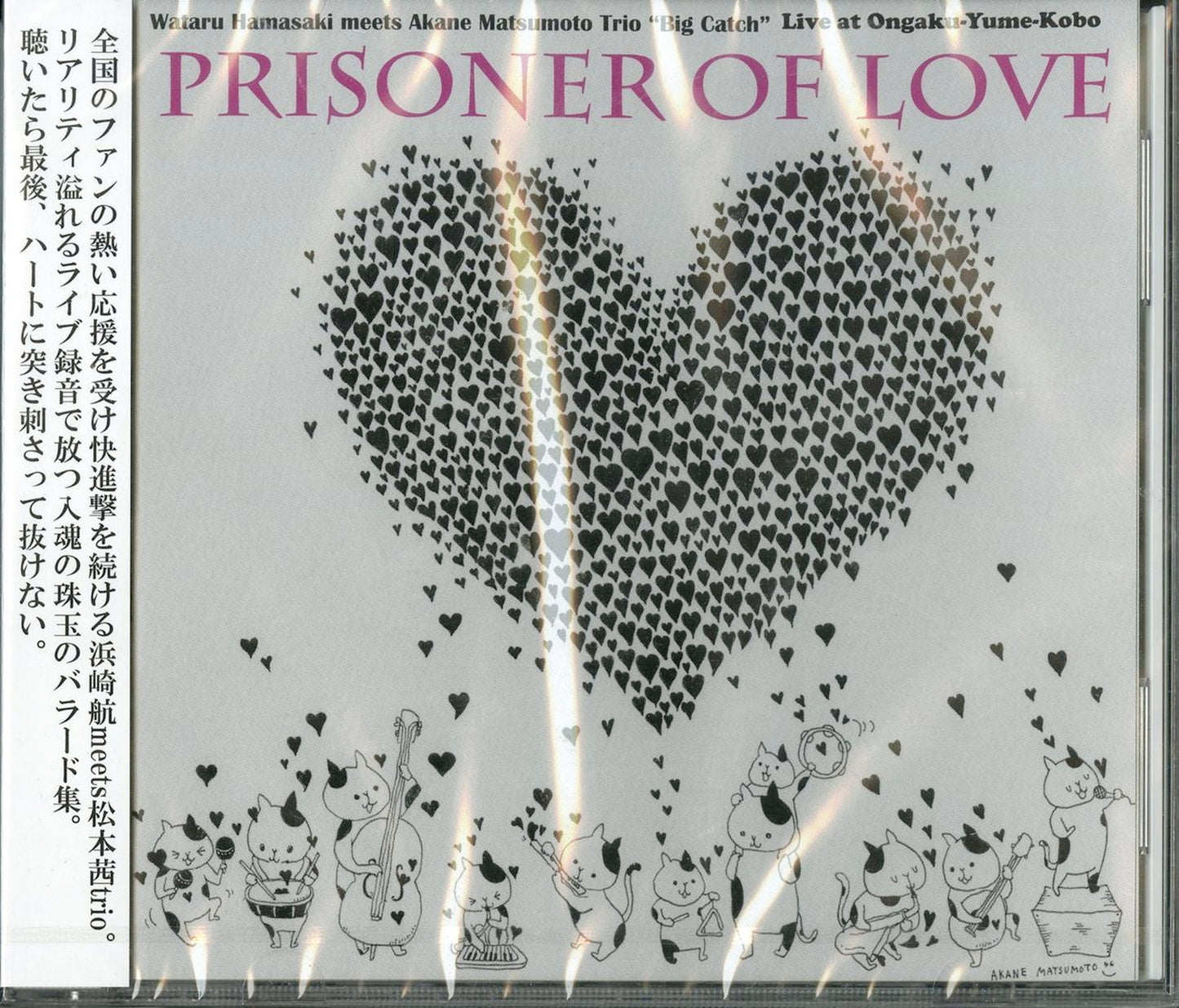 Wataru Hamasaki Meets Akane Matsumoto Trio - Prisoner Of Love - Japan CD