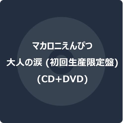 Makaroni Enpitsu - Otona no Namida - Japan w/ DVD, Limited Edition