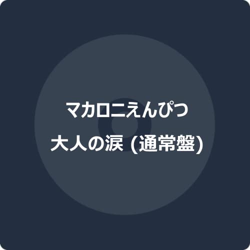 Makaroni Enpitsu - Otona no Namida - Japan CD