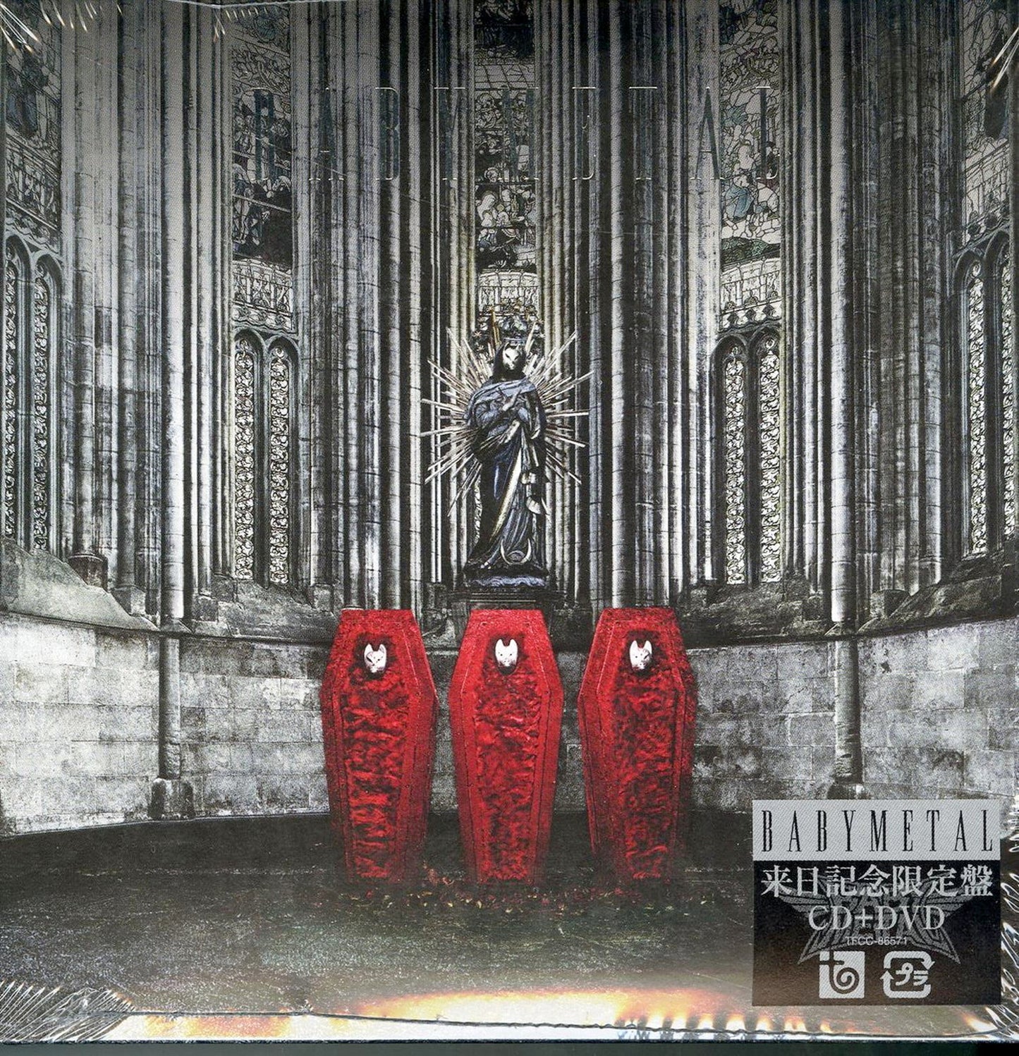 Babymetal - Babymetal Japanese Original Release - CD+DVD Limited Edition