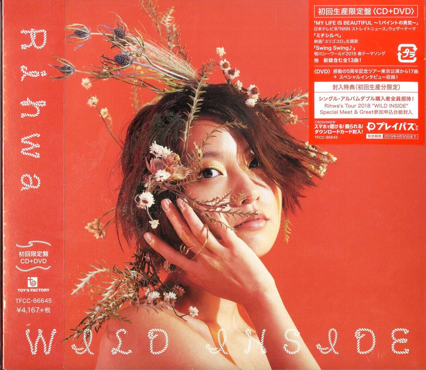 Rihwa - Wild Inside - Japan CD+DVD Limited Edition