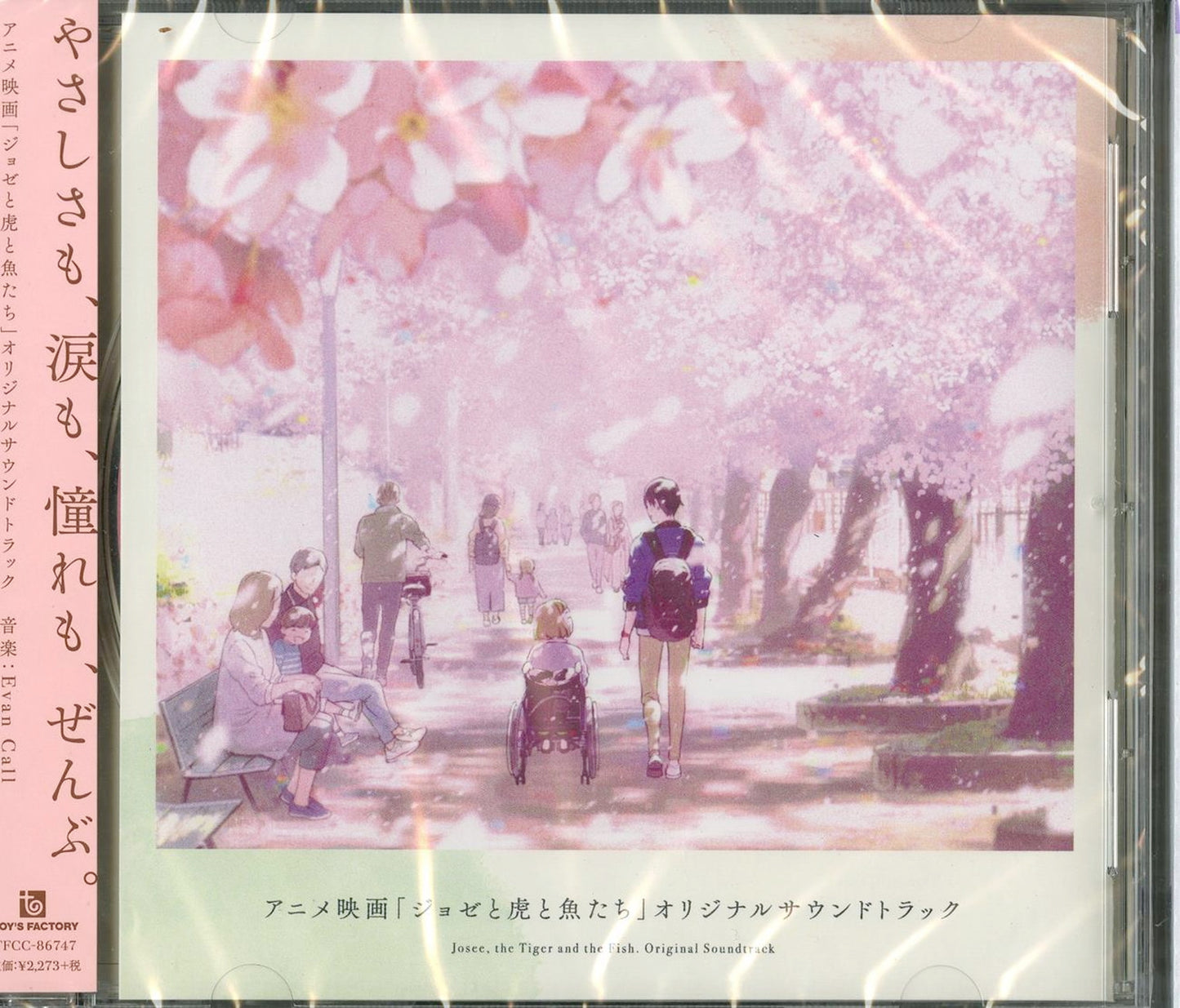 Joze To Tora To Sakana Tachi - Joze To Tora To Sakana Tachi Original Soundtrack - Japan CD+Book