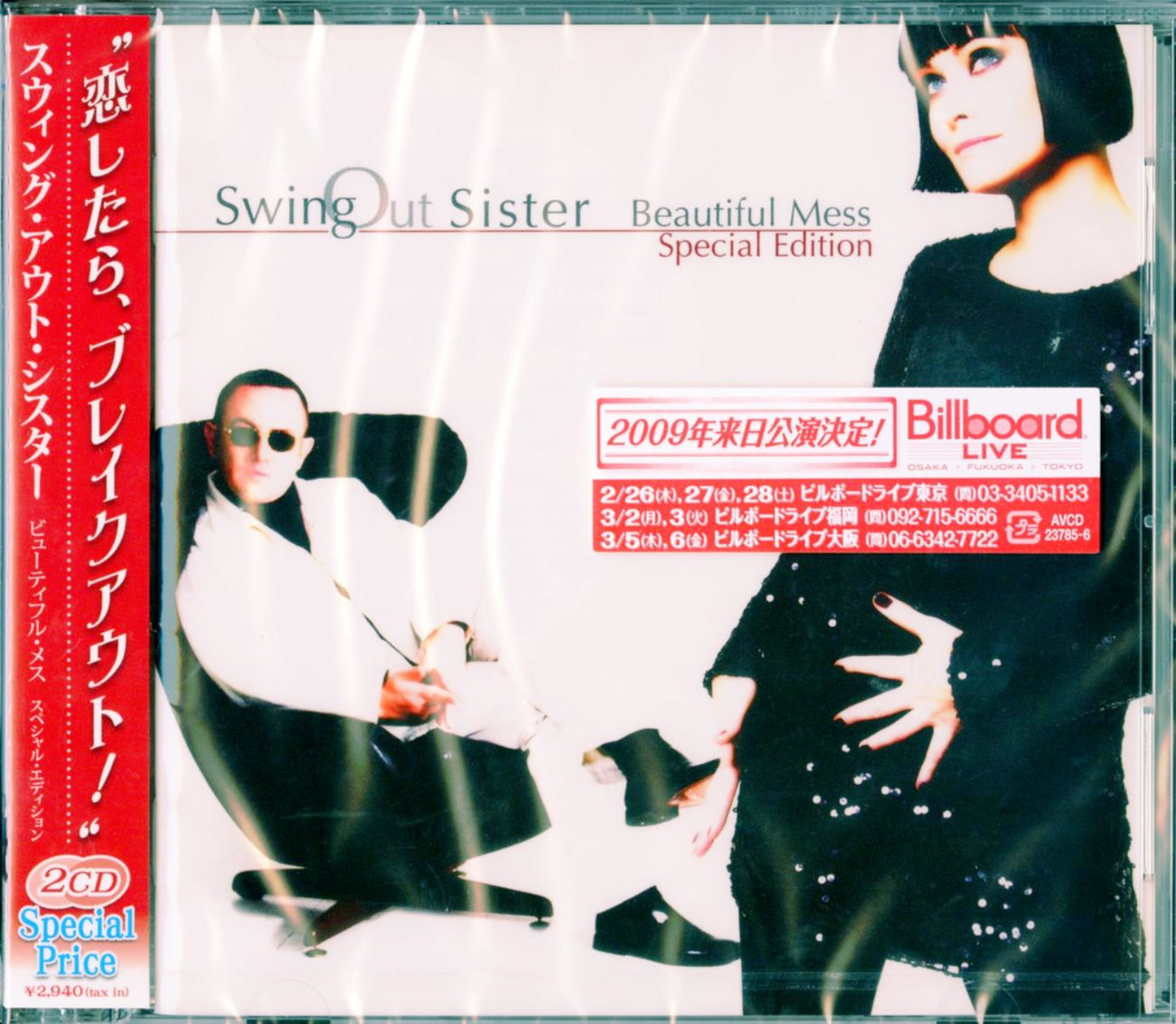 Swing Out Sister - Beautiful Mess Special Edition - Japan 2 CD