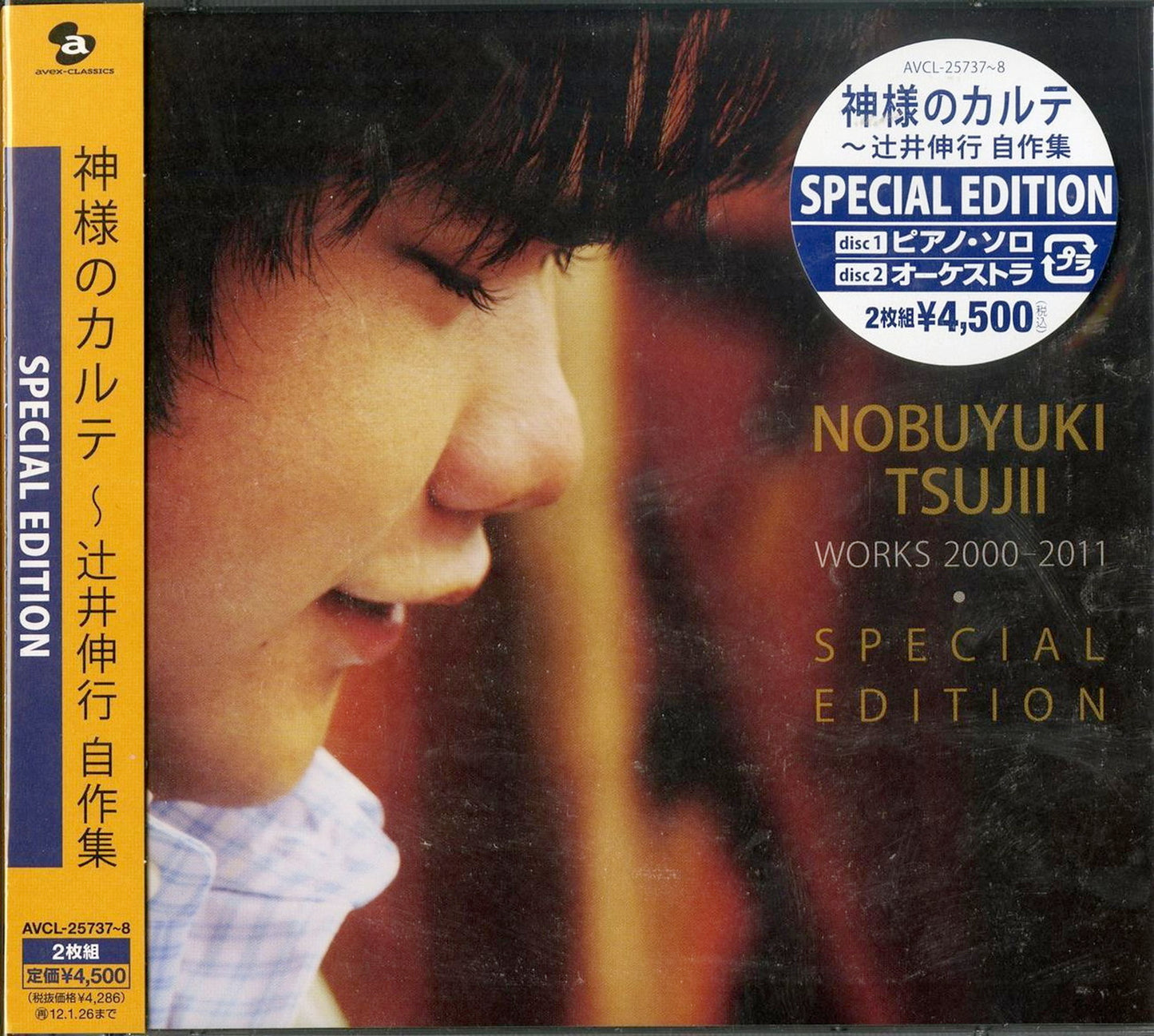 Nobuyuki Tsujii - Kamisama No Karte - Tsujii Nobuyuki Jisaku Shu - Special Edition - 2 CD+Book