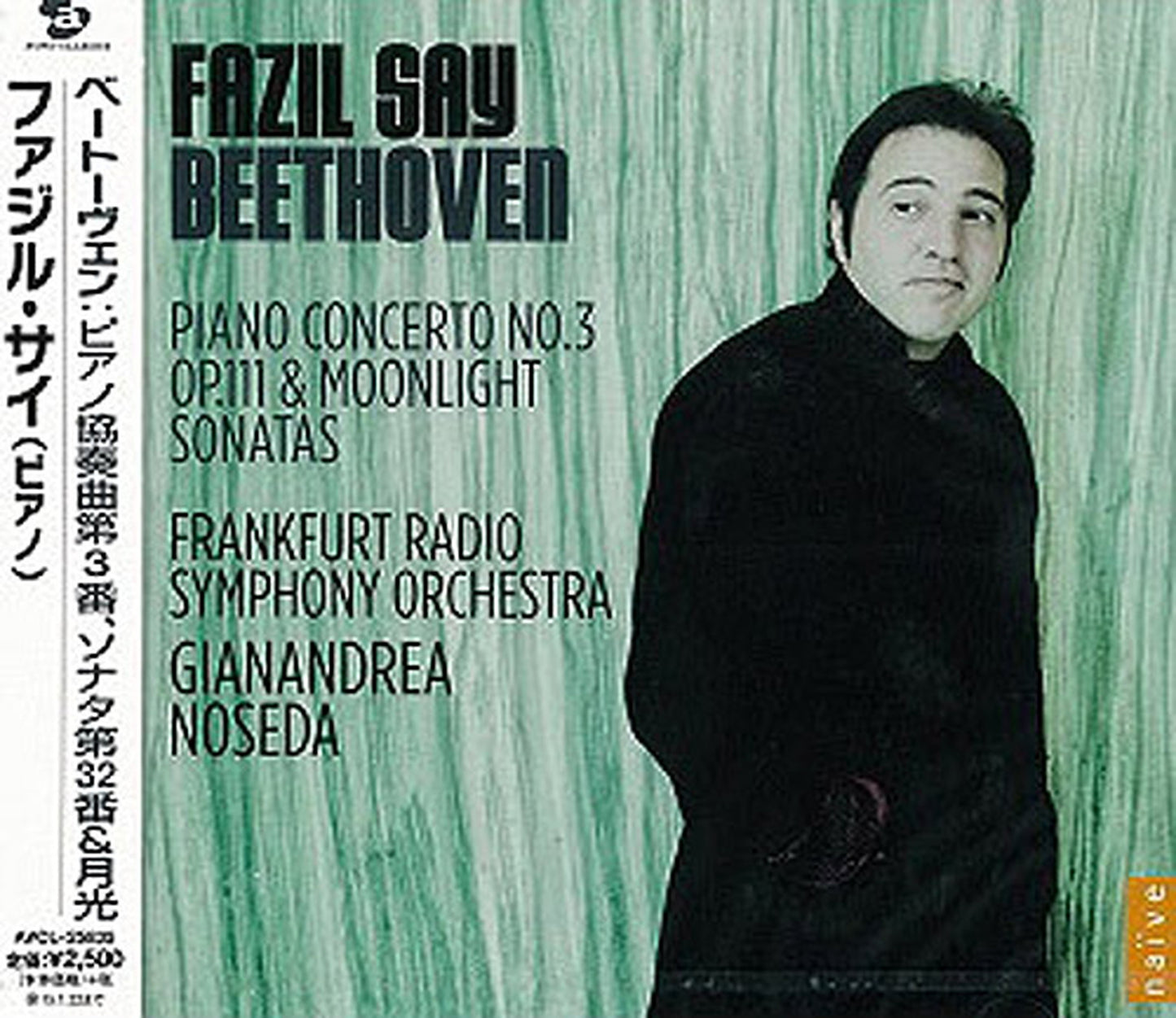 Fazil Say - Beethoven: Piano Concerto No. 3. Piano Sonata No. 32 & 14 - Japan CD