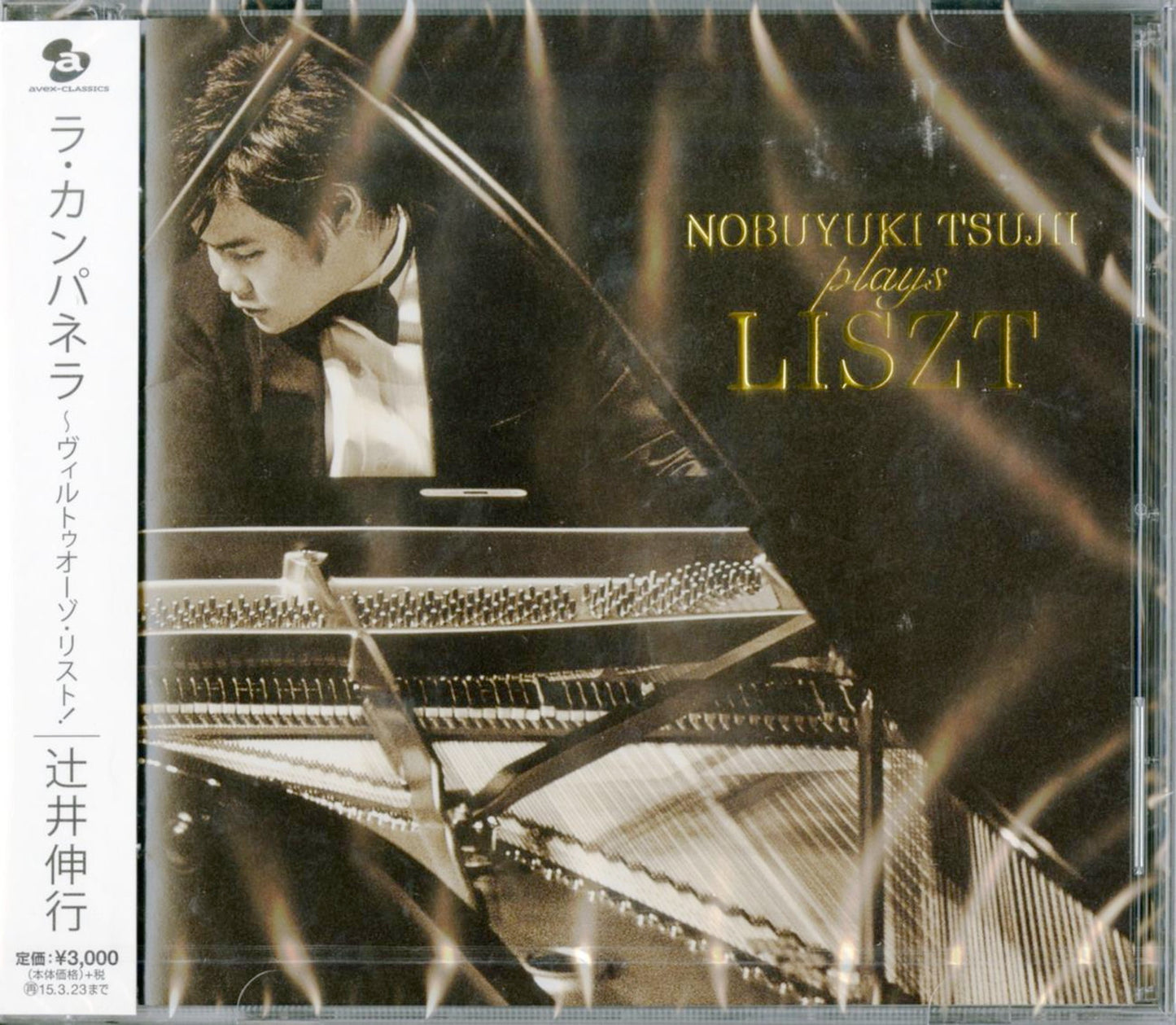 Nobuyuki Tsujii - La Campanella Virtuoso Liszt - Japan CD