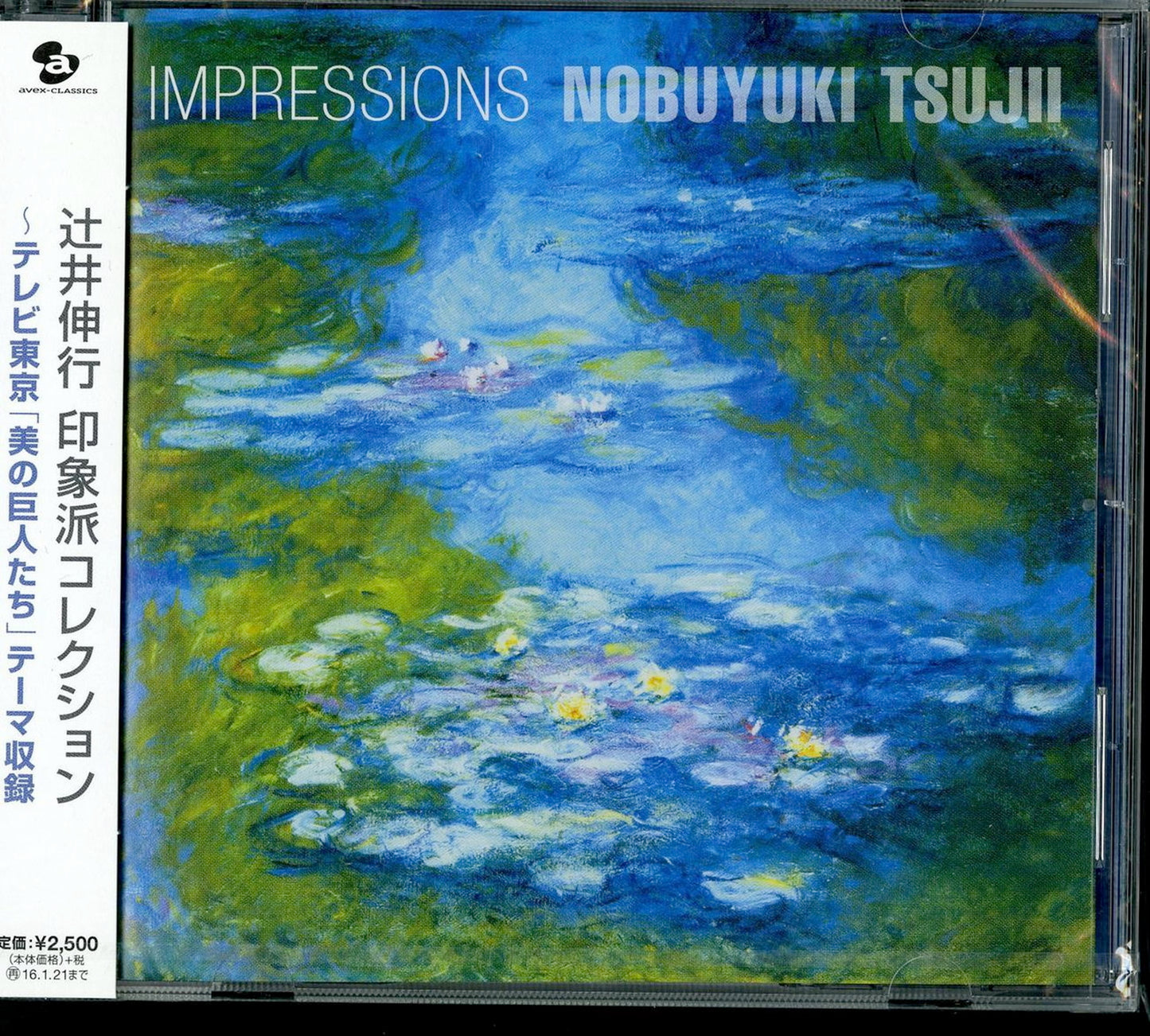 Nobuyuki Tsujii - Tsujii Nobuyuki Inshoha Collection Tv Tokyo Bi No Kyojintachi Theme Shuroku - Japan CD