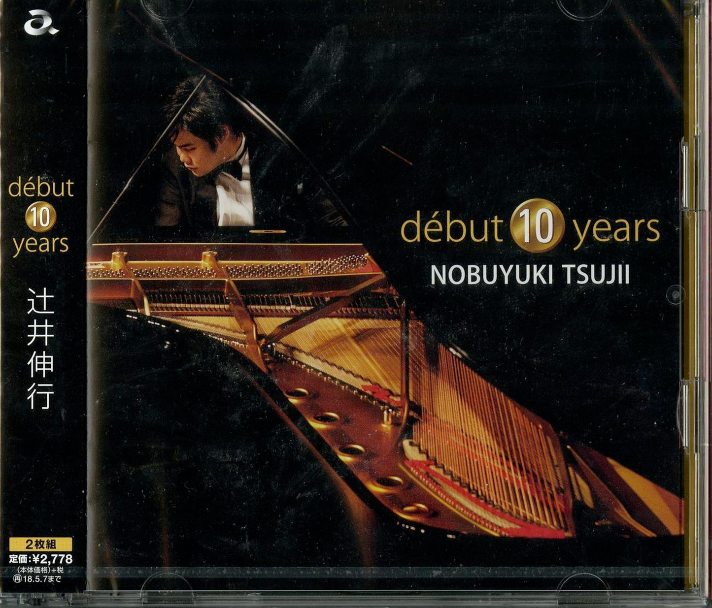 Nobuyuki Tsujii - Debut 10 Years - Japan 2 CD Bonus Track