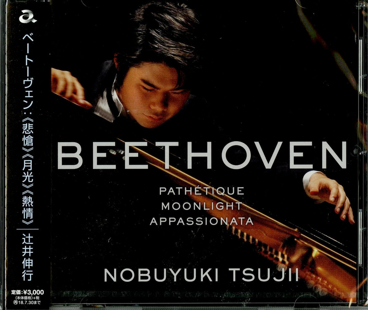 Nobuyuki Tsujii - Beethoven Album (Title Subject To Change) - Japan CD