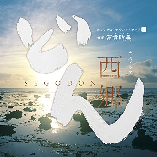 V.A. - Saigoudon Original Soundtrack Ii - Japan CD