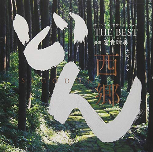 Game Music - Taiga Dorama Segodon The Best - Japan CD