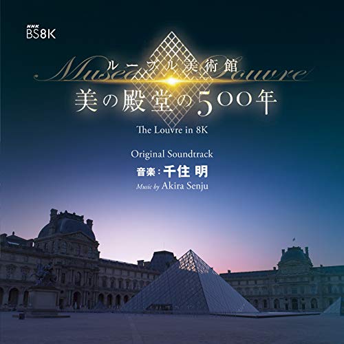 Ost - Nhk Bs4K8K Louvre Museum - Japan 2 CD