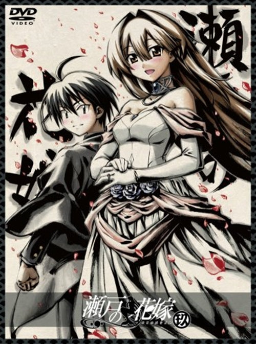 Animation - Seto no Hanayome Vol.9 - Japan DVD Limited Edition