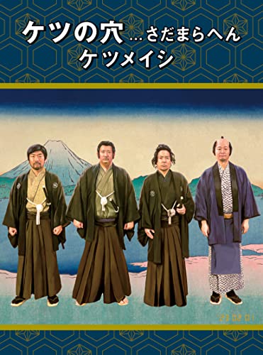 Ketsumeishi - Ketsu no Ana... Sadamarahen - Japan DVD