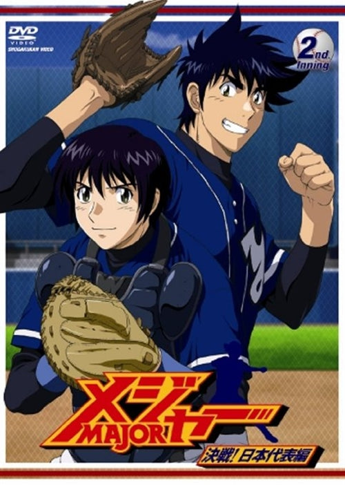 Animation - Major - Kessen! Nihon Daihyo Hen 2nd.Inning - Japan DVD