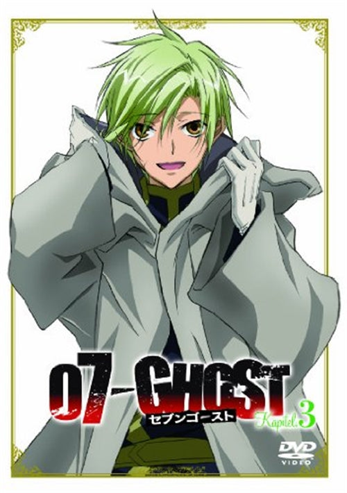 Animation - 07-Ghost Kapitel.3 - Japan DVD Regular Edition