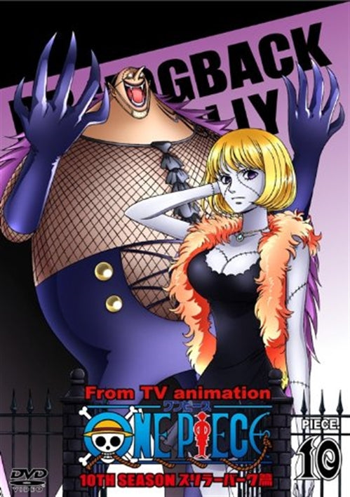 Animation - One Piece 10Th Season Thriller Bark Hen piece.10 - Japan DVD